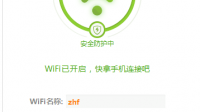 如果没有360wifi的显示怎么弄