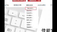 亲们，我跪求免费的佳能S300打印机的驱动，哪位亲有了发我一下，谢谢您啦？