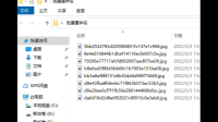 文档文件批量重命名简单方法？