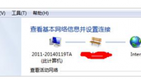 有线宽带连接部分功能不能在箱式电