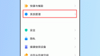 忘记应用密码怎么办？