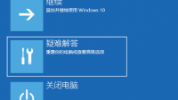 笔记本主屏幕显示不了WIN RE怎么办