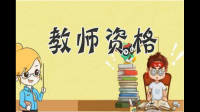 山东省教师教育网2023互联网+如何