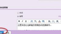 为什么打不开QQ邮箱的已发送邮件？