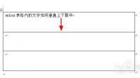 表格怎么设置点一下 可以看到整行和垂直的