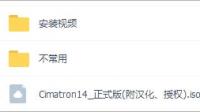 Cimatron 16.0破解版激活不了