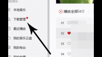 网易云游戏云电脑怎么使用主机插入