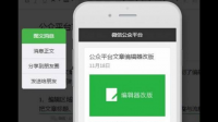 微信公众号运营一般都是怎么做的，还