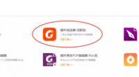 ofd文件打开时报错