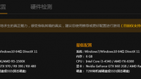 这套配置可以低特效玩吃鸡吗