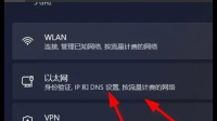 windows11宽带连接问题